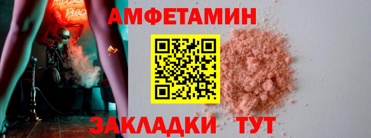 Амфетамин VHQ Новозыбков