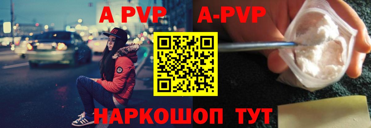 Новозыбков  Альфа ПВП Crystall  Alpha PVP VHQ  Alpha PVP  Вход с VPN  A PVP СК 