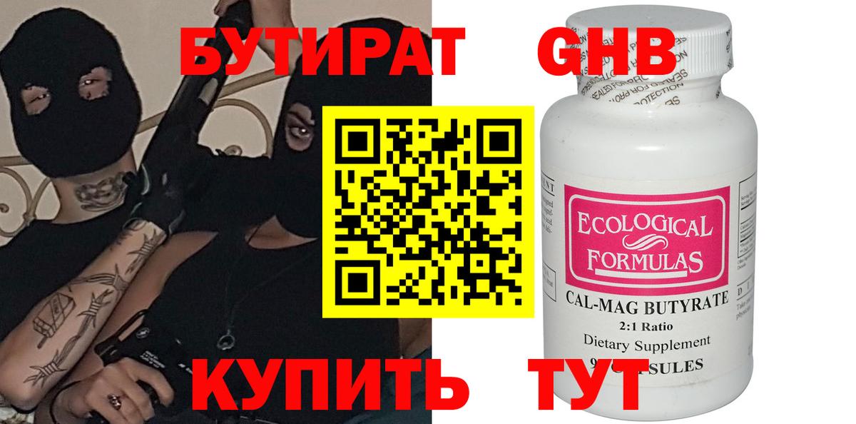 Новозыбков  БУТИРАТ оксана  Вход с VPN 