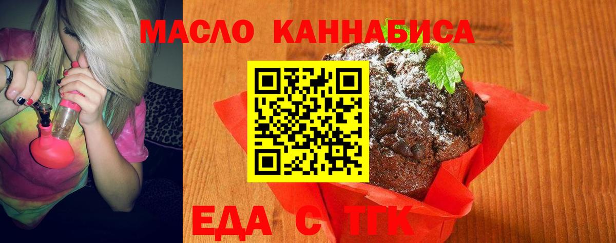 Печенье с ТГК конопля Новозыбков