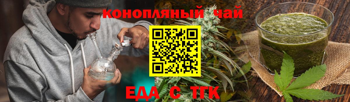 Новозыбков  Cannafood марихуана  Вход с VPN 