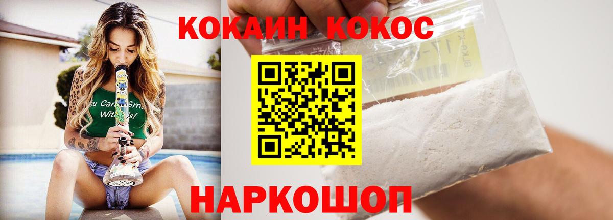 Новозыбков  COCAIN  Cocaine Fish Scale  цена   КОКАИН Эквадор  Вход с VPN 
