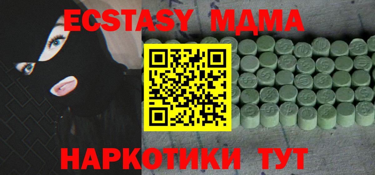 Ecstasy Punisher Новозыбков