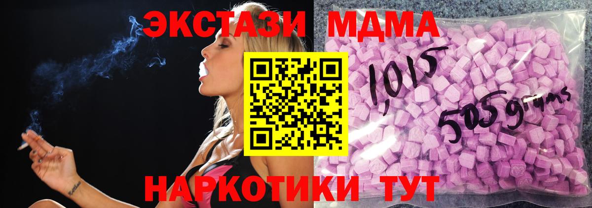 Ecstasy  Ecstasy 280мг  Вход с VPN  Новозыбков 