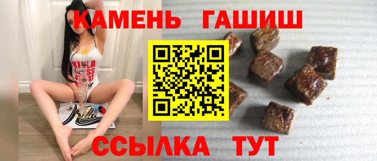 Новозыбков  ГАШ AMNESIA HAZE  ГАШИШ гашик  Вход с VPN 