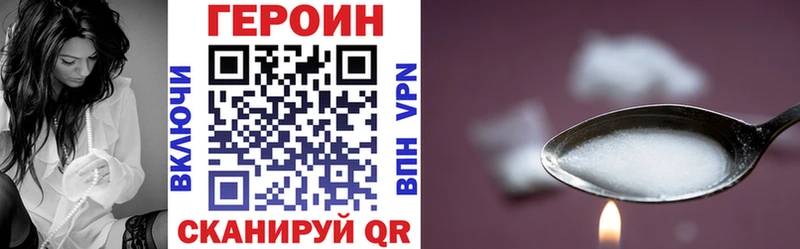 ГЕРОИН Heroin  Новозыбков 