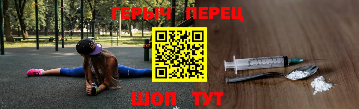 ГЕРОИН Heroin Новозыбков