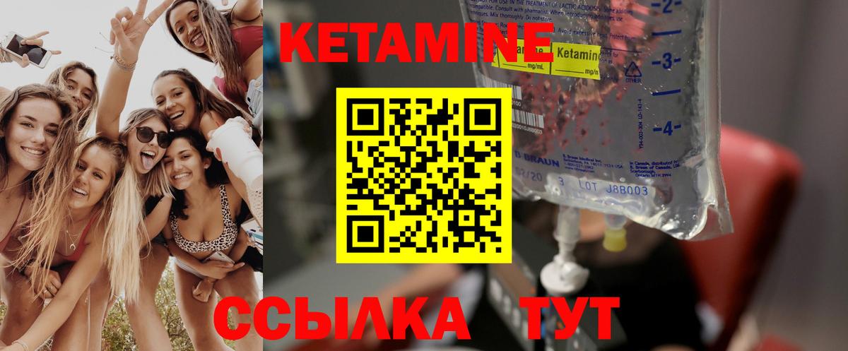 КЕТАМИН ketamine Новозыбков
