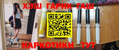 гашишное масло Заволжье