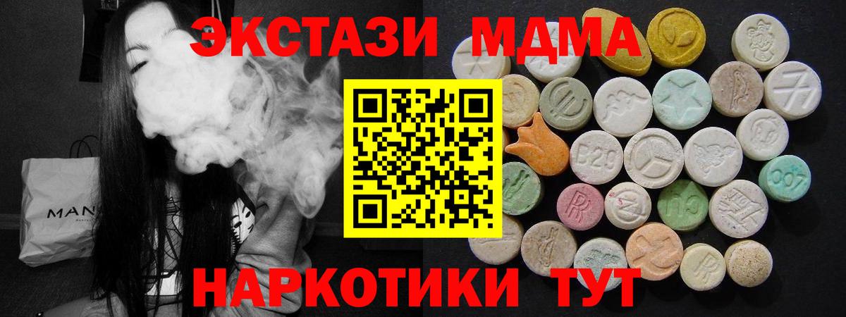 МДМА кристаллы Новозыбков