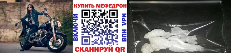 Меф 4 MMC  KRAKEN зеркало  Новозыбков 