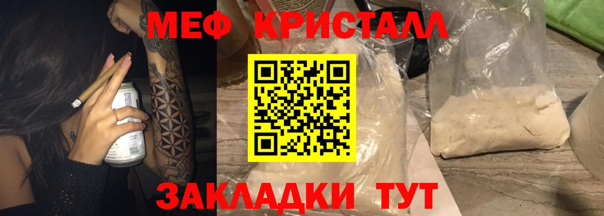 Меф  Мефедрон  Новозыбков  Вход с VPN  Мефедрон 4 MMC  МЯУ-МЯУ VHQ 