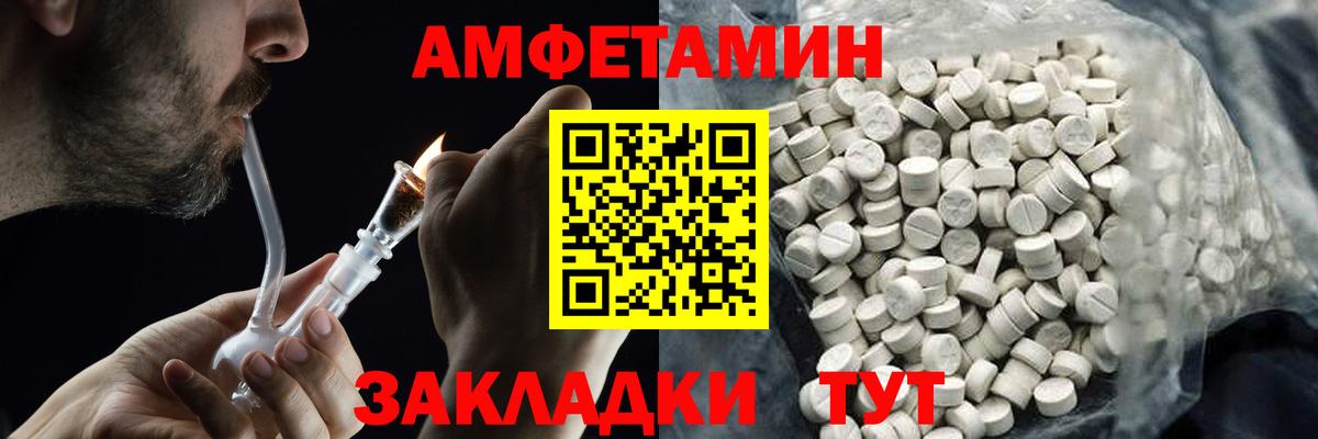 МЕТАМФЕТАМИН винт Новозыбков