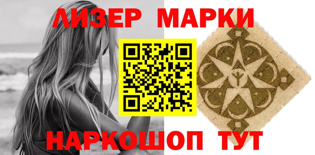 Новозыбков  Марки 25I-NBOMe 1,5мг  цены   Вход с VPN 