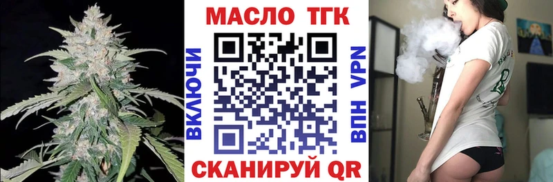 ТГК THC oil  omg как войти  Новозыбков  продажа наркотиков 