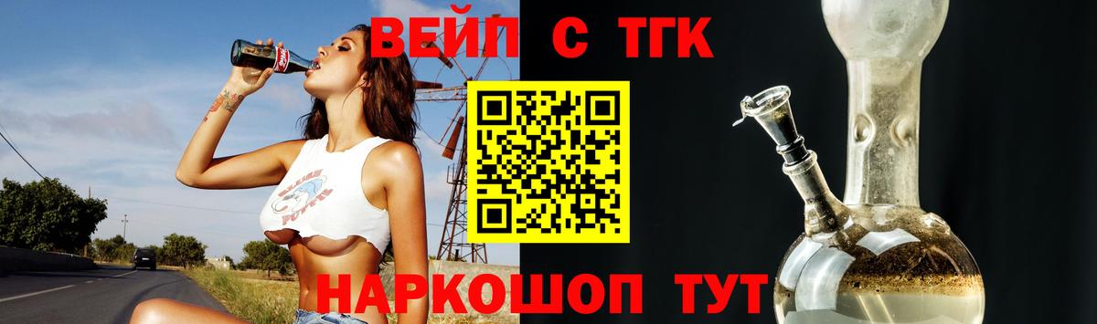 ТГК концентрат Новозыбков