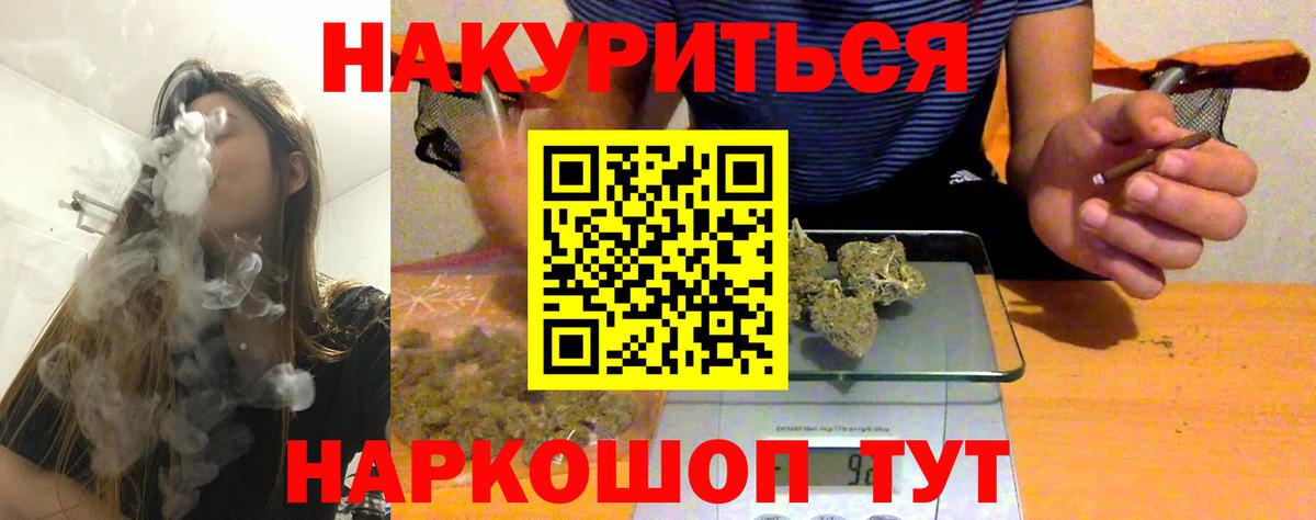 Канабис сатива  Канабис Bruce Banner  Новозыбков  Вход с VPN  Конопля AK-47 